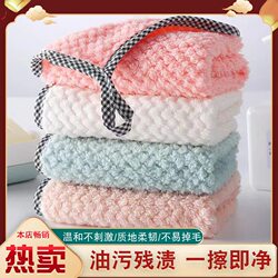 【Fengfeng Selection】Coral Fleece Dishcloth, Non-Greasy, Easy to Clean, Pure Cotton Rag, Absorbent, Effective for Cleaning the Kitchen