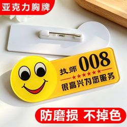 Acrylic Name Tag Custom Hotel Badge Physiotherapy Smiley Face Badge Pin-Style Foot Massage Foot Bath Wellness Technician Number