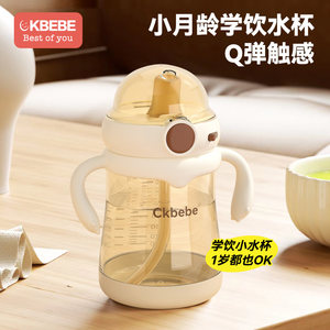 
Ckbebe anti-choking learning drinking cup baby bottle children's water cup ppsu anti-fall straw cup baby straight drinking cup milk household