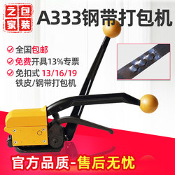 Yuelian A333 Portable Steel Strapping Machine for Export, Manual Buckle-Free Steel Strapping Machine, 13Mm/16Mm/19Mm Male-Female Buckle Binding Machine