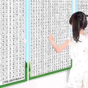 Grab [New] New Word Recognition Posters Wall Stickers Grade 1, 2, 3 Textbooks Word Recognition Table Writing Table Textbook Synchronization