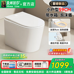Mona Lisa Small-Sized Smart Toilet, Compact Household Fully Automatic Electric Toilet with Water Tank and Heating