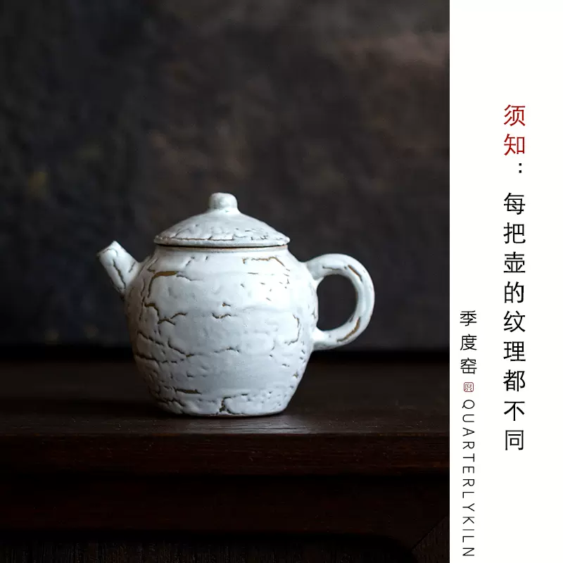 季度窑备前烧泡茶水平壶侘寂风茶器粗陶志野壶古朴手工可养小容量-Taobao