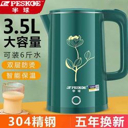 Hemisphere Kettle 2025 New Model Household Constant Temperature Smart Kettle Dormitory Kettle Electric Kettle 3.5 Liters L