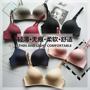 
New direct-selling thin Japanese-style seamless push-up underwear for women without steel rings breathable bra for student girls