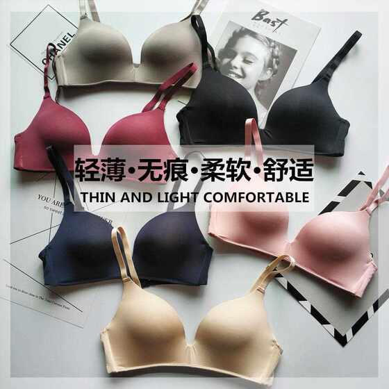 
New direct-selling thin Japanese-style seamless push-up underwear for women without steel rings breathable bra for student girls