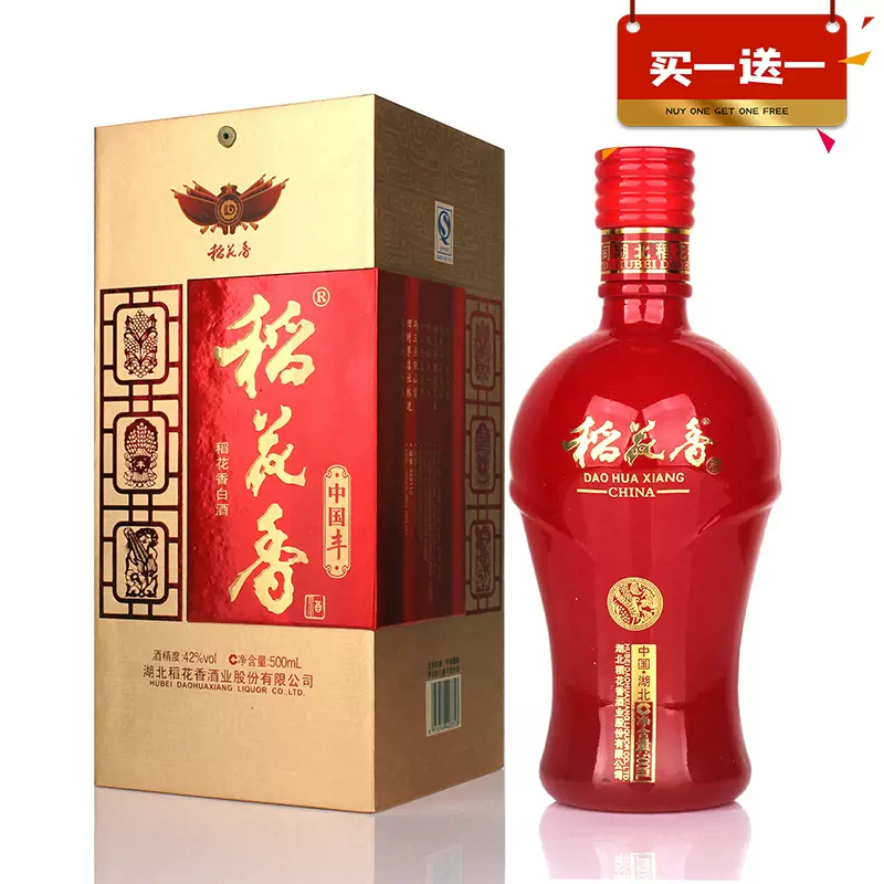42度稻花香白酒中国丰红色喜庆500毫升有袋子纯粮酿造
