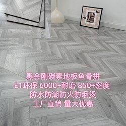 Special Offer Fishbone Pattern Carbon Composite Flooring, Artistic Parquet, Wear-Resistant, Waterproof, Suitable for Offices, Hotels, Guesthouses, Apartments, and Home Use