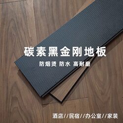 Special Clearance Price Carbon Black Diamond Flooring for Home Use in Bedrooms and Bathrooms, Waterproof, Wear-Resistant, E0 Environmental Protection, Factory Direct Sales