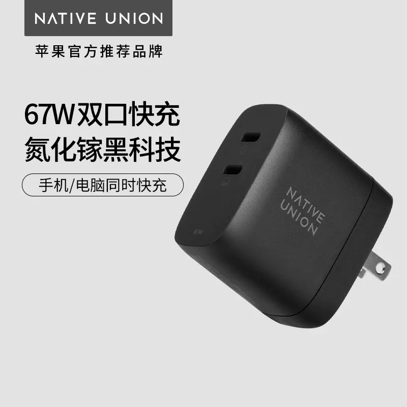 Native Union适用苹果67W氮化镓四口充电器iPhone15快充头插头Typec安卓