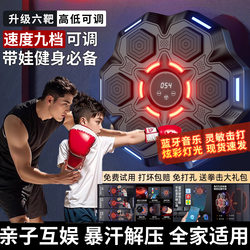 Children's Music Boxing Training Equipment Boy's Birthday Gift Boxing Machine Home Wall Target Girl Toy 2026 New Model