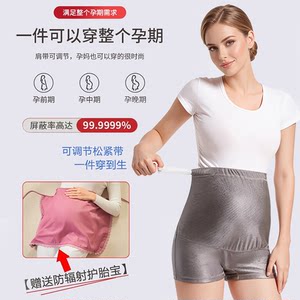 
Radiation-proof clothing for pregnant women wear bellyband invisible underwear in autumn and winter clothes for women during pregnancy