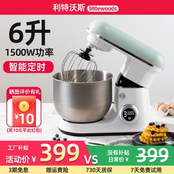 6-Liter Chef Machine for Home Use, Small Automatic Dough Kneading and Egg-Beating Machine, Electric Cream Whipping and Fresh Milk Machine for Commercial Use