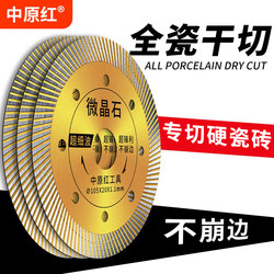 Tile Cutting Blade, Non-Chipping, Ultra-Thin Ceramic Special Cutting Blade for Angle Grinder, Vitrified Microcrystalline Rock Slab, Vitrified Tile Saw Blade