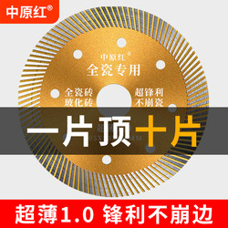 Special Angle Grinder for Cutting Ceramic Tiles, Ultra-Thin Dry-Cutting Blade for All-Ceramic Tiles, Non-Chipping Rock Slab, Ceramic, Vitrified Tile Saw Blade Tool