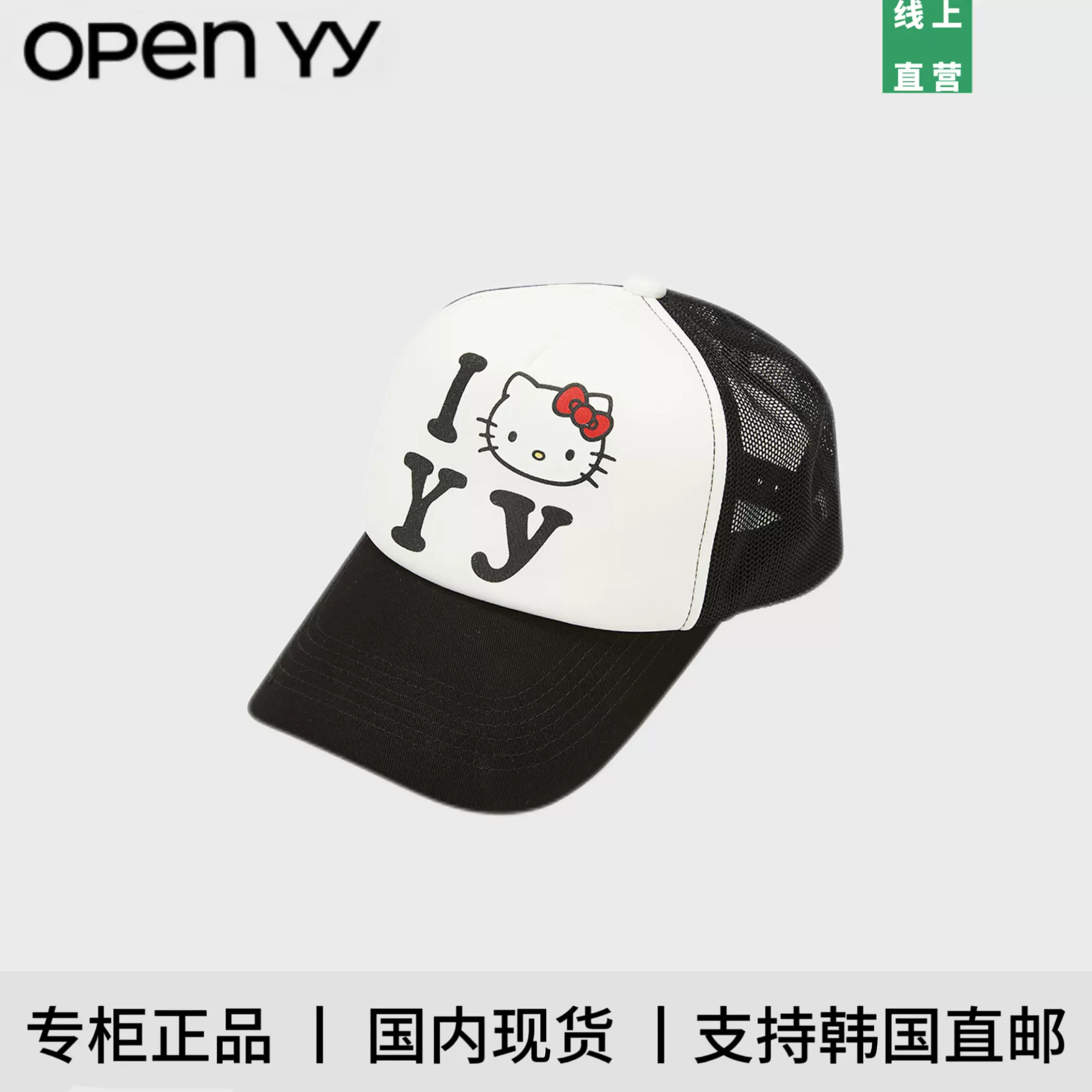 OPEN YY HELLO KITTY X YY TRUCKER CAP ぼうし 【公式通販】