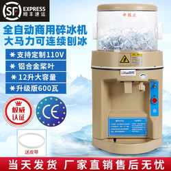 Lixue Fully Automatic 168 Shaved Ice Machine Commercial High-Power Electric Ice Crusher Milk Tea Shop Hot Pot Restaurant Shaved Ice Machine