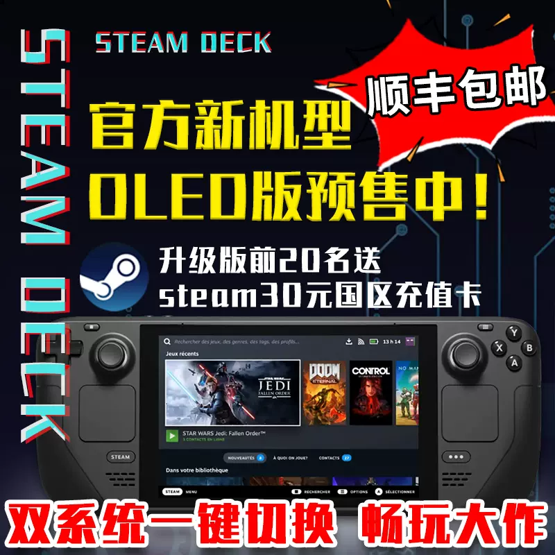 買い日本 SteamDeckバックプレート レッド - テレビゲーム