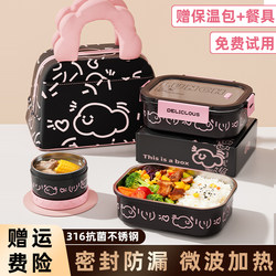 316 Stainless Steel Lunch Box for Elementary School Students, 2026 New Model, Microwaveable, Perfect for Bringing Meals to Work, Bento Box
