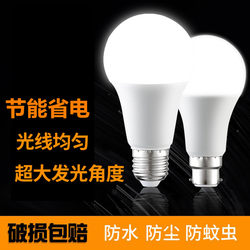 Led Light Bulb E27 Screw Base B22 Bayonet Socket Energy-Saving Light Bulb 3W5W18 Watt Super Bright Household Lighting Bulb