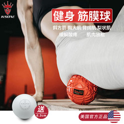 Ksone Professional Fascia Ball Large, Back Muscle Relaxation, Piriformis Muscle, Shoulder and Neck Fitness, Hip 12cm Soft Massage Ball