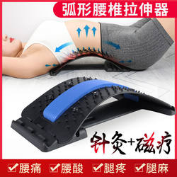 Lumbar Reliever, Waist Stretching Massager, Back Support, Neck and Spine Correction, Yoga Equipment, Auxiliary Tools and Supplies