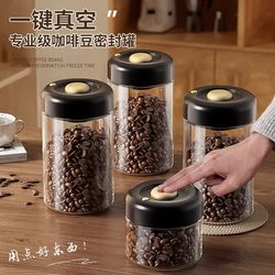 Japanese Food-Grade Coffee Bean Sealed Jar Vacuum Glass Special Storage Jar Coffee Powder Tea Storage Jar Container