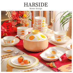 Harside Bowl and Plate Set for Home Use 2025 New Model Bowl and Plate Combination High-End Ceramic Tableware Wedding Housewarming Gift