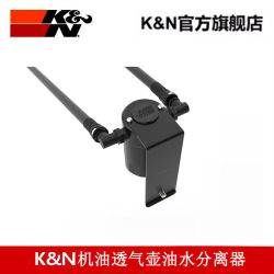 K/N air intake kit increases horsepower