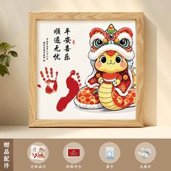 Snake Year 100 Days Old Hand and Footprint Keepsake Newborn Full Moon 100 Days Hand and Footprint Calligraphy Frame Baby One Year Old