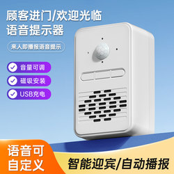 Welcome to the Sensor, Door Voice Alarm Announcer, Store Door Reminder, Welcome Smart Sensor Doorbell