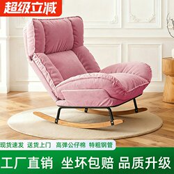 Rocking Chair Recliner for Adults, Dual-Purpose for Sitting and Sleeping, Lazy Chair for Home Balcony, Single Chair, Leisure Cloud Sofa Rocking Chair