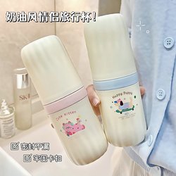 Cream-Style Travel Wash Cup, Portable Bathroom Household Couple Toothbrush Cup, Student Dormitory Toothbrush Cup Storage Rack