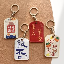 Original Cute Rectangular Access Card Holder, Small Card Sensor Bus/Elevator Card Protective Cover, Keychain Integrated Card Holder