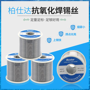 
Baishida rosin solder wire Sn40 factory direct sale high quality active solder wire 1KG flux cored solder wire