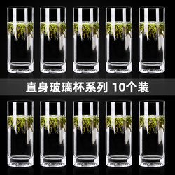 Household Tempered Glass Cup, Transparent Drinking Cup, Straight Round Tea Cup, Small Commercial Hotel-Specific Straight Beer Cup