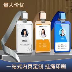 Metal Work Badges, Aluminum Alloy Id Card Holders, Name Tags with Lanyards, Printed Badges, Work Id Cards, Employee Id Cards