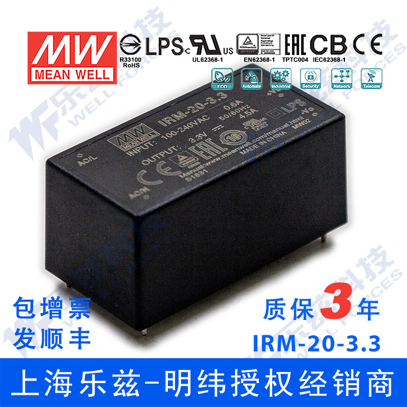 IRM-20-3.3 븸 MEAN WELL 15W 3.3V ʼ AC-DC    ġ DC 4.5A  -