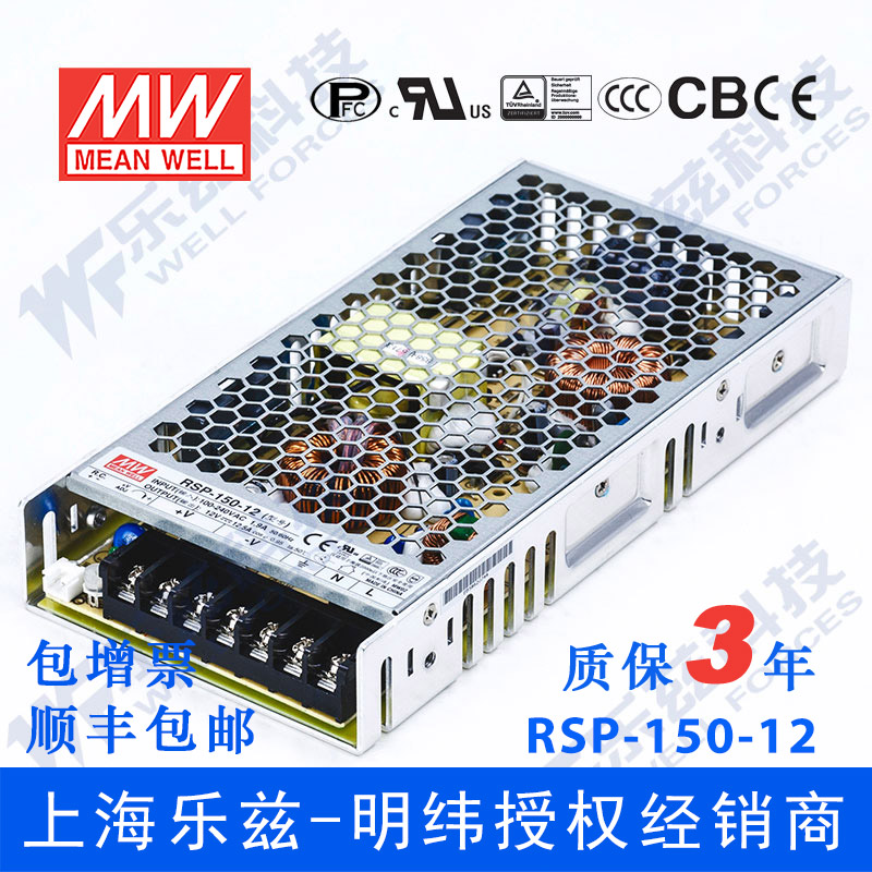 RSP-150-12 븸 MEAN WELL 150W 12V Ī   ġ 12.5A DC PFC ȭ DC ü SP-