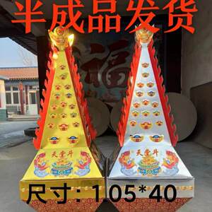 Memorial to Jinshan Paper-tie Silver Mountain Semi-finished Gold and Silver Heaven Dou Sacrifice and Ceremony Supplies Gold and Silver Dou Qingming Anniversary Supplies