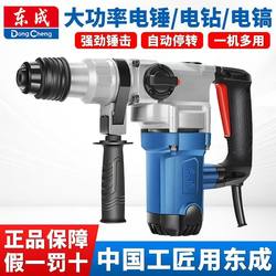 Dongcheng Electric Hammer and Chisel Dual-Purpose Industrial-Grade High-Power Concrete Hammer Drill Household Electric Tool Dongcheng Impact Drill