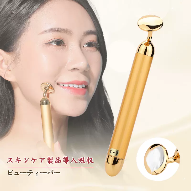 TOMA U-type Beauty Bar 24金 美顔器