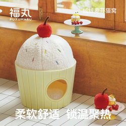 Fukumaru Muffin Cake Cat Bed, Warm in Winter, Cute Felt Enclosed Safe Pet Cat Bed, Suitable for All Seasons