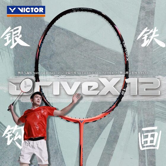 
New product Victor Victor Badminton Racket Professional Balanced Quick Pressure DX-12 12 Zheng Siwei's same model