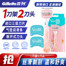 Gillette/Gillette Women's Manual Razor with Three-Layer Blades for Shaving Leg Hair, Armpit Hair, and Full Body Hair Removal