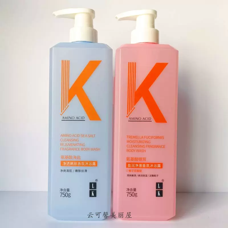 LK氨基酸海盐洗澡沐浴露控油保湿男士持久留香男女滋润正品750g
