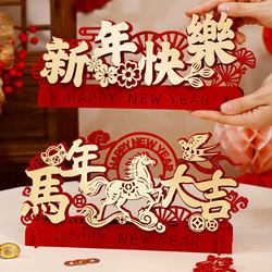 2026 New Year Year of the Horse Living Room Coffee Table Tabletop Ornaments Spring Festival New Year Scene Decoration Decorations New Year Goods Decoration