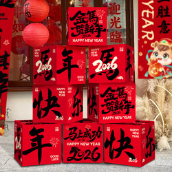 New Year Decoration Scene Setup 2026 Box Stack New Year's Day Year of the Horse Scene New Year's Eve Annual Meeting Classroom Atmosphere Set