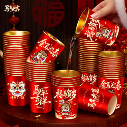 2026 Year of the Horse Gold Foil Paper Cups Household Red Disposable Cups for New Year and Spring Festival Thickened Water Cups New Year Supplies