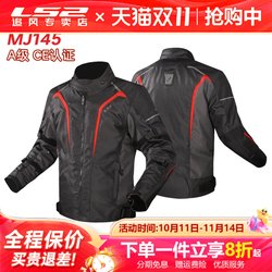 Ls2 Motorcycle Riding Suit for Men, Autumn and Winter, Windproof, Anti-Fall, All-Season Scooter Motorcycle Quick-Release Riding Pants Full Set Mj145
